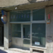 RAEDPP scoate la licitație un spațiu comercial ultracentral