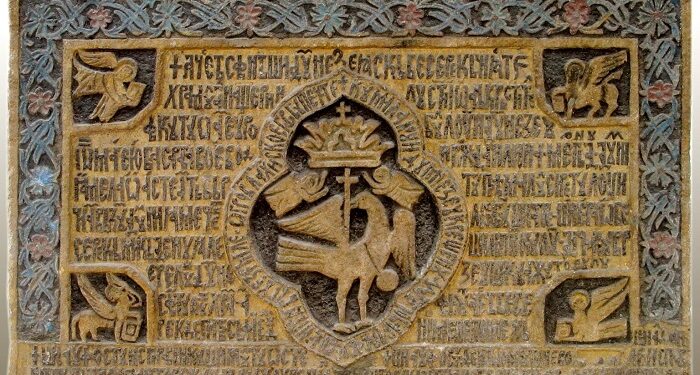 Pisania bisericii din Măxineni, ctitoria lui Matei Basarab