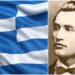 Grecii din Constanța sărbătoresc Ziua Culturii Române (program evenimente)