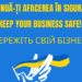 Camera de Comerț (CCINA) sare în ajutorul oamenilor de afaceri ucraineni refugiați în România