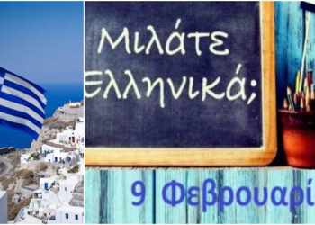 Grecii din Constanța invită comunitatea la Teatrul Elpis de Ziua Limbii Elene