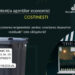 Polaris M Holding Costinești: Inscripționarea recipientelor pentru colectarea deșeurilor este obligatorie
