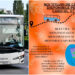 CT BUS anunță că VA RENUNȚA la biletele și abonamentele din hârtie
