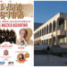 Concert de MUZICĂ BIZANTINĂ, la Casa de Cultură Constanța
